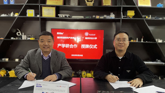 【喜訊】凱基特與南京農業(yè)大學開展產學研合作