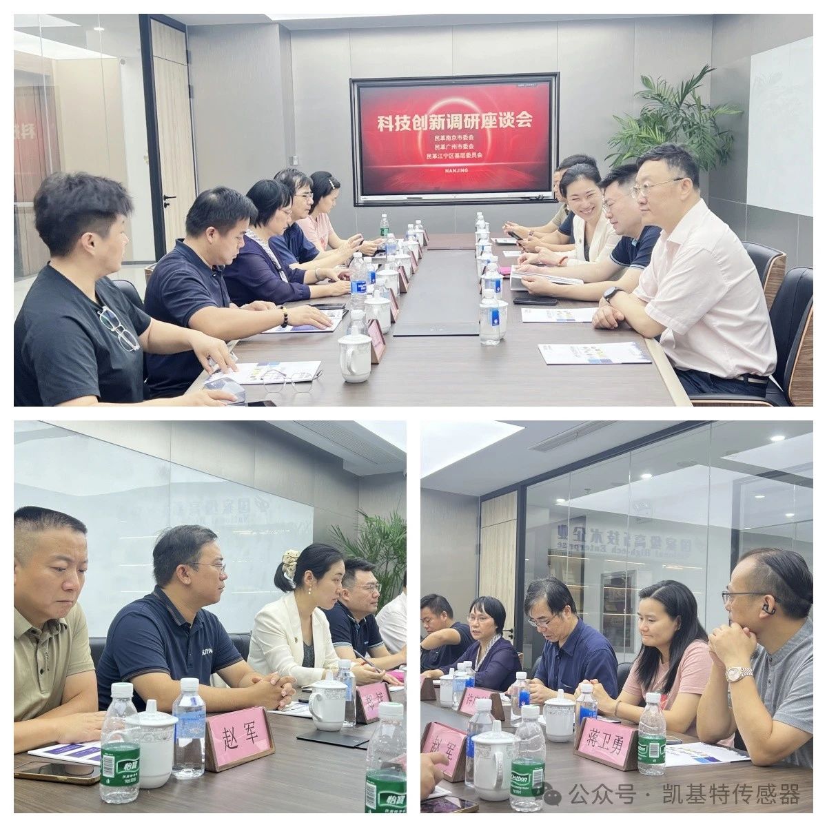企業(yè)動(dòng)態(tài) | 民革廣州市委會(huì)蒞臨凱基特參觀考察，共同探討科技創(chuàng)新發(fā)展方向