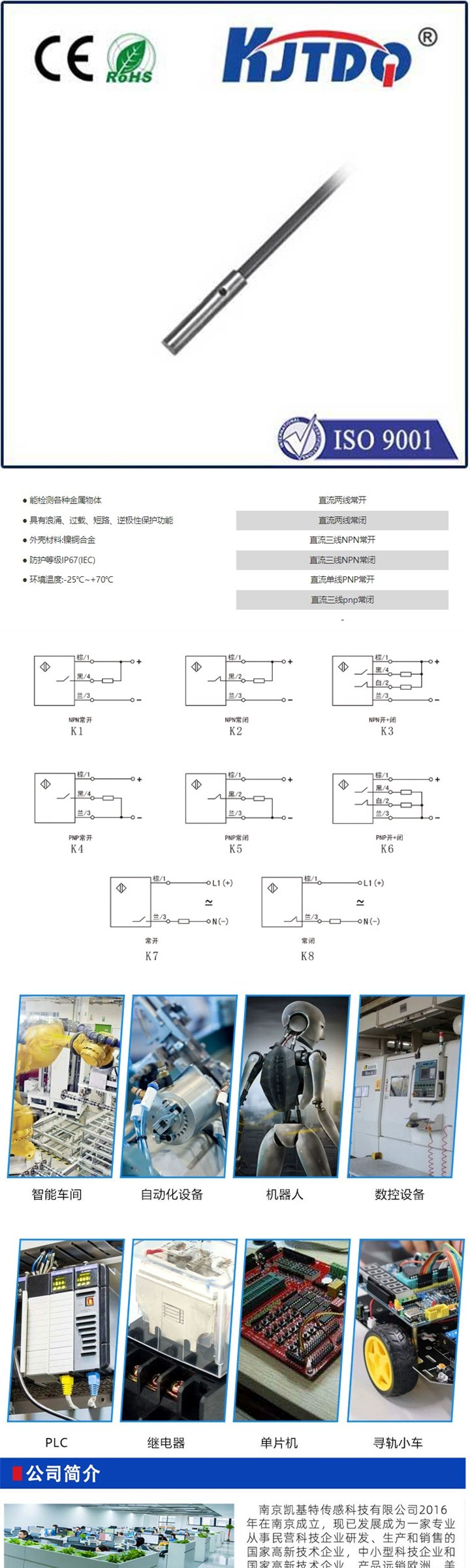 KJTDQ/凱基特 電感式KJT-D4 超小型接近開關 優(yōu)質傳感器
