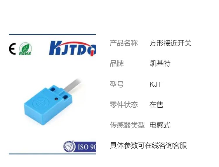 凱基特 NBN40-U1-A0 方形接近開關(guān)金屬封裝IP67通用機械設(shè)備