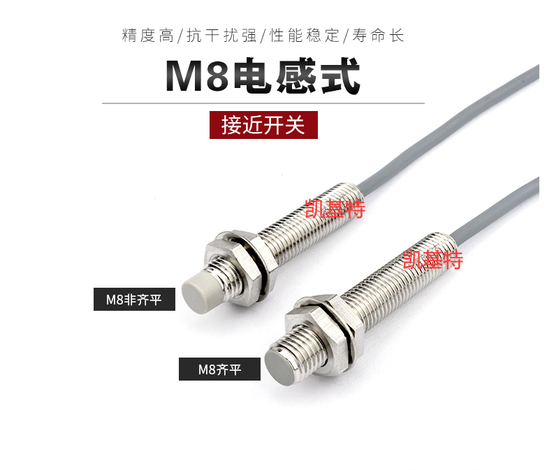 M8接近開(kāi)關(guān)，直徑8MM 標(biāo)準(zhǔn)測(cè)距1-2MM 進(jìn)口元件多品質(zhì)規(guī)格 ￥ 20 起 · 已售 22