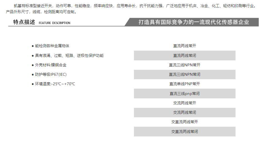 凱基特電感式接近開關m30直流兩線常開 齊平測距10mm J30M-ZK-L55