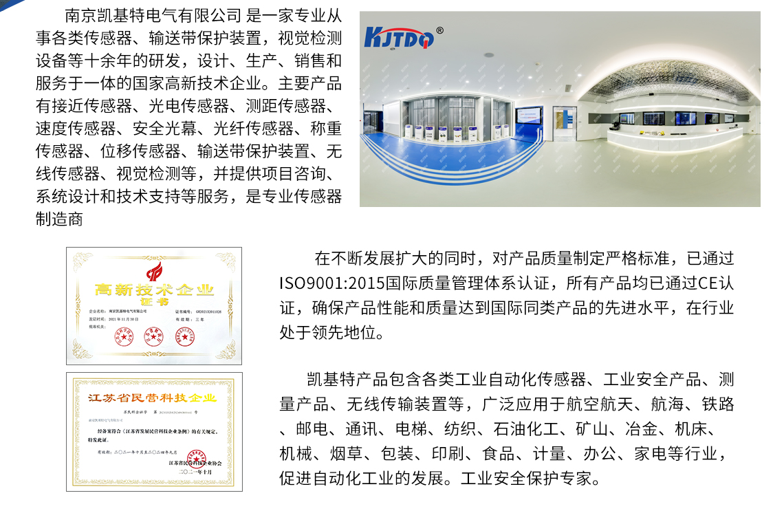 凱基特QT12367,AC220V是一款專(zhuān)為火切機(jī)等設(shè)備設(shè)計(jì)的接近開(kāi)關(guān)