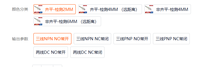 M12電感式接近開關(guān)傳感器DC24v三線直流NPN/PNP常開NO金屬感應(yīng)器