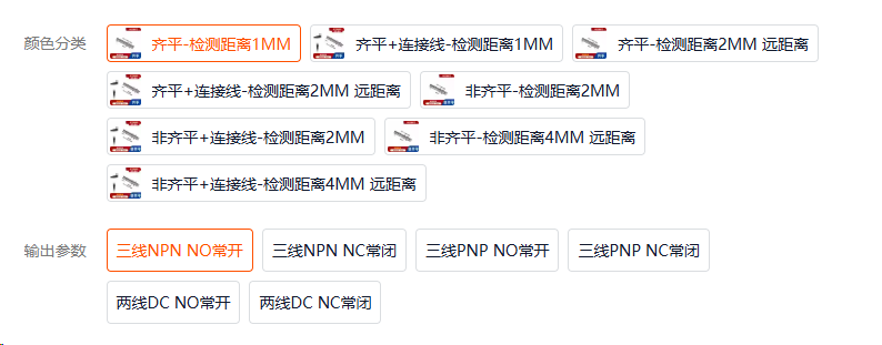 M8航空插接近開(kāi)關(guān)傳感器直流三線(xiàn)24v常開(kāi)常閉NPN/PNP 金屬感應(yīng)器